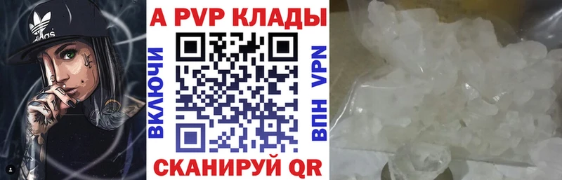 A-PVP кристаллы  купить закладку  Ишимбай 