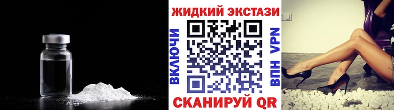 Бутират жидкий экстази  Ишимбай 
