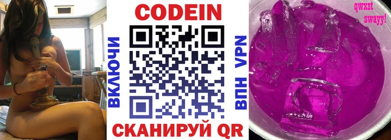 Кодеин напиток Lean (лин) Ишимбай