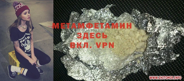 стафф Армянск