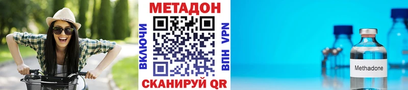 Метадон VHQ kraken онион Ишимбай